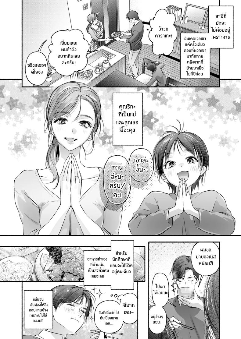 โดจิน ความสัมพันธ์ข้างบ้าน